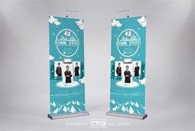 技术团队易拉宝